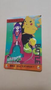 ポケモン アニメ コレクション カードダス　181ピカチュウ対マダツボミ
