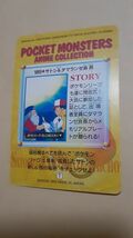 ポケモン アニメ コレクション カードダス　189 サトシ&タマランゼ会長_画像2