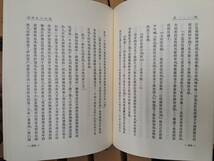 魯迅全集 全20巻揃いセット/人民文学出版社/1973年/中国語表記/中文書/唐本/文学/文芸/小説/物語/思想/作品_画像4