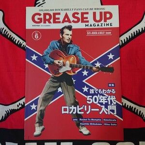  used book@ grease up magazine Vol.6GreaseUpMagazine rockabilly / lock n roll / cream soda / black Cat's tsu/s tray Cat's tsuMagic