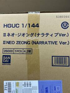 新品未開封 1/144 HGUC Ⅱ ネオ・ジオング ナラティブVer. ガンダムNT ガンダムUC 機動戦士ガンダム gundam ジオング ガンダム