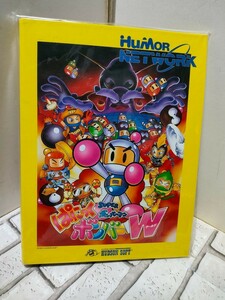 珍品。希少！ハドソン SUPERボンバーマン ぱにっくボンバーW バインダー　1995　レトロゲーム