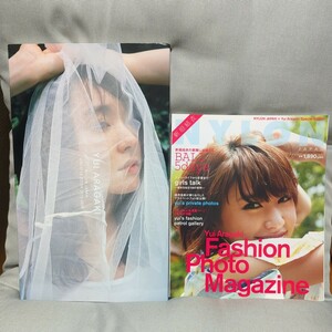 【美品：新垣結衣　写真集２冊セット】「YUI ARAGAKI NYLON JAPAN ARCHIVE BOOK 2010-2019」「Fashion Photo Magazine」