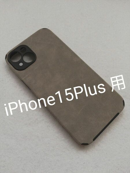 iPhone15Plus 用ケース スエード風 PUレザー ライトグレー 