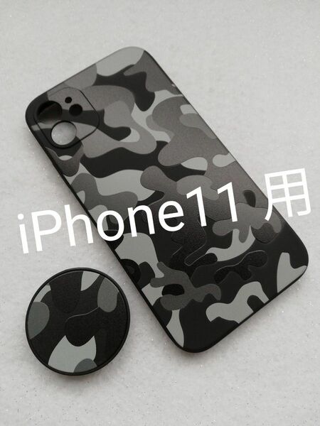 iPhone11 用ケース かっこいいグレー迷彩柄 折り畳みスタンド付き