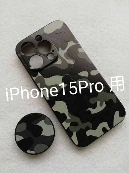 iPhone15Pro 用ケース かっこいいグレー迷彩柄 折り畳みスタンド付き