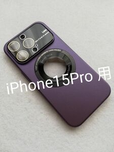 iPhone15Pro 用ケース MagSafe対応 カメラレンズ保護大型ビューウィンドウ パープル