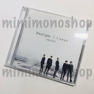 ★中古★即決★嵐【 Daylight ・ I seek / CD シングル（ CD+DVD ） 】公式 グッズ / 初回限定盤2