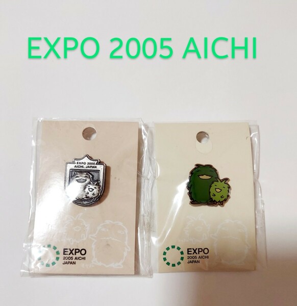 EXPO 2005 AICHI JAPAN ピンズバッジH(未開封)&ピンズバッジ012(開封品)　OFFICIAL GOODS 送料無料♪　ゆうパケットポストmini対応