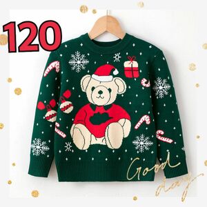 【新品】かわいい クリスマス セーター くま サンタ 冬 ニット 男女兼用 緑 120