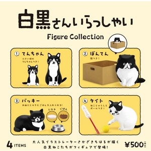 送料無料・新品・即決■白黒さんいらっしゃい フィギュアコレクション■全4種■ガチャ コンプ マスコット