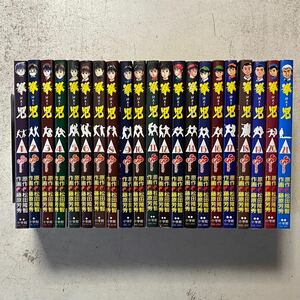 拳児 コミック 全21巻完結セット 少年サンデーコミックス