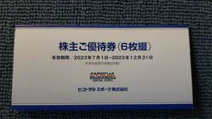 セントラルスポーツ　株主優待券(６枚綴）送料無料