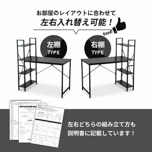 ☆シンプルだけど便利な機能が満載☆ デスク パソコンデスク 学習机 PCデスク 幅115cm ラック付きデスク ラック付きの画像6