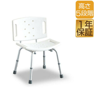 * knees . small of the back. charge . reduction make shower chair * height 5 step adjustment shower chair . attaching shower chair nursing shower chair -