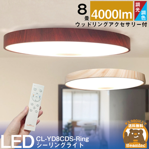 ☆ランプ寿命が約40000時間☆　LEDシーリングライト おしゃれ LED 8畳 6畳 調光 調色 天井直付灯 木枠　和室