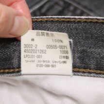 Levi's 505 リーバイス 00505-0071 通年 USED加工★ ストレート デニム パンツ ジーンズ Sz.31　メンズ 日本製　E3B00739_A#R_画像8