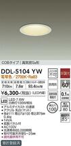 9個まとめ売り DAIKO DDL-5104YW ダウンライト:5104WW1個おまけ付き 箱なし商品 JANK扱い mate2_画像1