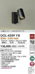DAIKO DOL-4589YB スポットライト 黒色 防雨型 消費電力 9.1W JAN4955620631737 jyu b