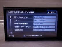 ☆作動確認済☆ NISSAN 日産純正OP カーナビゲーション カーナビ メモリーナビ MM113D-W『地図データ：2016年』_画像2