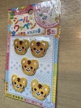 新品　プリキュアなまえシール　シールワッペン　まとめて_画像5