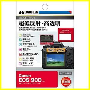 90D EOS 専用(新タイプ)★ HAKUBA 液晶保護フィルム III ★スタイル:Canon Canon 専用 超低反射 全光線透過率95.6%