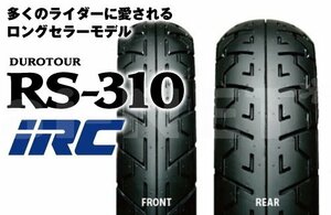 送料無料 IRC RS310 90/90-18 110/90-18 前後セット タイヤ