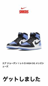 Nike Air Jordan 1 Retro High OG University Blue UNC Toe ナイキ エアジョーダン 1 ユニバーシティ ブルー トゥ 送料無料 新品 SNKRS当選