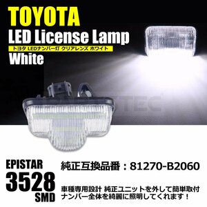 トヨタ LED ナンバー灯 ライセンスランプ M900 M910A ルーミー ルーミーカスタム 専用設計 高輝度 1個 送料無料/77-17 SM-TA