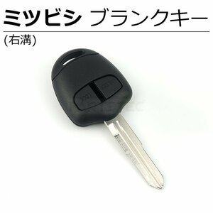 三菱 2ボタン 右溝 ブランクキー キーレス H81W H82W ekスポーツ B11W H82W H81W ekワゴン / 35-9 SM-N