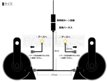 レクサス サウンド プレミアム ホーン L375S L385S タント シングルホーン から ダブルホーン 変換/20-102+146-75_画像10