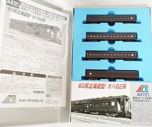 マイクロエース A5721　国鉄 オハ62系 客車 北海道仕様 4両セット　MICROACE Nゲージ ※