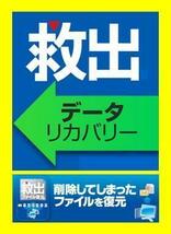 ハードディスク HDD ファイル データ 復元 復旧 SDカード 対応！説明ビデオ付き！DVDコピー YouTube ダウンロード！ソフト特典付き！ _画像1