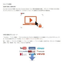 敏速対応 Any Video Converter Ultimate 永久ライセンス【究極版】 f ダウンロード版 Ｗindows版 究極動画変換 & 動画編集ソフト 日本語版_画像3