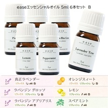 ease エッセンシャルオイル 5ml 6本セット B 精油　アロマ　100%ピュア_画像1