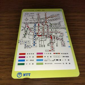 テレホンカード・大阪市交通局・路線図デザイン（105度数・未使用）