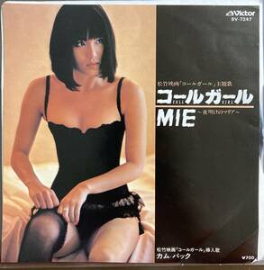 ☆ MIE　コールガール　ＥＰレコード　1982