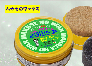 ◆2022青山化学 ウルトラグリーンHTS 9111ペースト NEWハカセのワックス !！