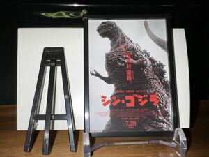 「ゴジラ　マイナスワン　ポップコーン購入特典　ミニポスターフレーム第二弾(シン・ゴジラ)」　ゴジラマイナス1 / G-1.0