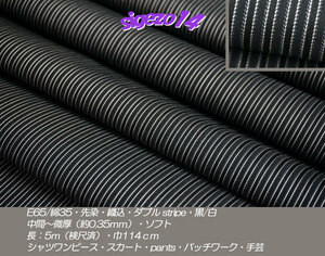 特売品！⑲長5ｍ 黒/白 先染 織込ダブルstripe E65/綿35微厚soft 作務衣 