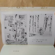 ◎馬琴書翰集　日本大学総合図書館蔵　大澤美夫・柴田光彦・高木元編校　八木書店　平成4年　261p　定価7000円　_画像10