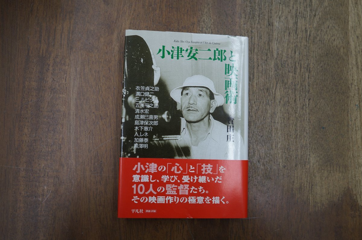 小津安二郎の値段と価格推移は？｜件の売買データから小津安二郎の