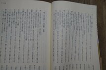 ◎妹たちのかがり火　仁木悦子の遺志を継いで　かがり火の会編　千書房　定価1750円　1989年初版_画像7