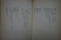 ◎断言微笑　クロスオーバー評論集　塚本邦雄　読売新聞社　昭和53年初版_画像9