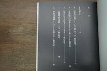 ◎イギリスのカントリーハウス　片木篤　監修＝香山壽夫　建築巡礼11　丸善　定価2300円　昭和63年初版_画像3