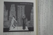 ◎世紀を超えるブレヒト　市川明/木村英二　松本ヒロ子編　郁文堂　定価4620円　2005年初版│シェイクスピア、シラー、ストリンドベリ他_画像5