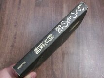 ◎いくつもの鏡　鶴見俊輔　論壇時評1974-75　朝日新聞社　1976年初版_画像2