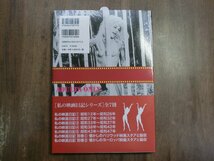 ◎スクリーン・エロティシズム　イタリア篇　児玉数夫　右文書院　2008年初版│KODAMA COLLECTION_画像3