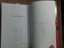 ◎スクリーン・エロティシズム　イタリア篇　児玉数夫　右文書院　2008年初版│KODAMA COLLECTION_画像5