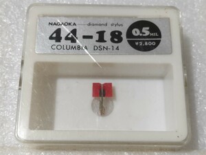 開封確認 DSN-14 コロムビア用 レコード交換針 SN-14 NAGAOKA ナガオカ 44-18 レコード針 ⑥